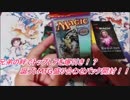 誕プレMTGごちゃまぜパック開封　パート1