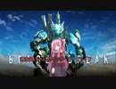 茜お姉ちゃん怒りのボーダーブレイク　パート3