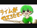 らいむがやってきたぞっ アカリがやってきたぞっ【歌ってみた】