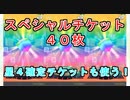 【リンクスリングス】Aランク帯になるために！星４確定チケット使って武器回収！【ガチャ】#5