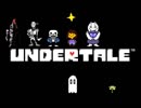 UNDERTALE＊5