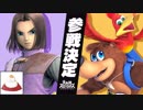 【反応動画：チモ】Nintendo Direct | E3 2019