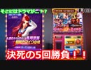(KOF'98UMOL♯163) 最狂ハーレム育成計画