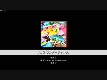 【バンドリ！】スパ！ワンダーチャンス(ツナガロッタ アニマと虹色の秘境)【創作譜面】
