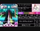 【SDVX】ここなつオンリー SDVXメドレー【19/06/13現在】
