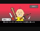 【実況】もし地球が60秒で滅ぶならどうする？【バカゲー】