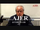 『『 国体の本義 四 』より「和」の多角的検討(その4)前半』久保田信之　AJER2019.6.13(3)