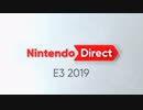 滑舌の悪いXBOXユーザーがNintendo Direct E3 2019を振り返りながらボソボソ喋る