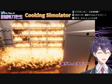 つよつよイングリッシュを駆使し初の料理配信に挑むクソ雑魚シェフ、剣持刀也