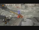 【実況】　ダークソウル３　聖職者!?冒険譚231章