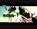 【バイオハザード5】この人 敵？味方？どっち！？#2【2人実況】