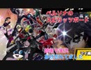 □■ペルソナ５のスピリッツボード【姉弟実況】