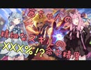 【LoL】茜ちゃんのカッコイイとこ見せるで！！！4