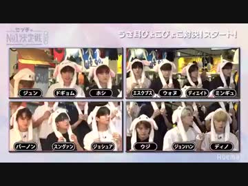 セブチのNo.1決定戦 in 原宿   【前編】