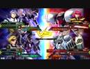 20190506　ベルガ・ヴィダールVSキュベレイ・騎士ガンダム　シャッフル