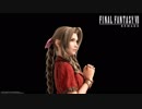 【FF7】 エアリスを堪能する FF7Rトレーラー 20190510～0612編集編