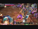 【WLW】アリスくん練習【CR24】