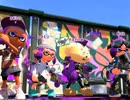 【生実況】うまれてはじめてのスプラトゥーン２　part1-6
