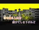 【ニコカラ】ヒューマノイド《ずとまよ》(Off Vocal)-3