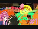 【Splatoon2】根暗ネオ茜ちゃんのガチマ日記　#１【ホコX】