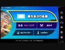 スマブラを余すことなくしゃぶりたい！！番外編２