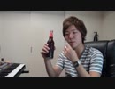 恐怖の自己満コーラ！JIKOMAN COLA！