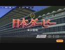 ラムタラでクラシック3冠と欧州3冠を狙ってみる #2【ウイニングポスト9】