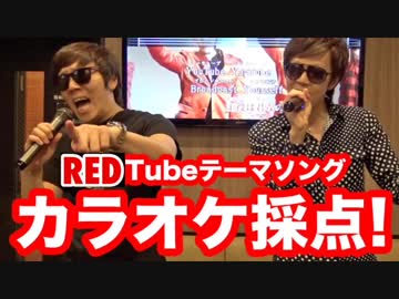 RedTubeテーマソングを手〇キカラオケで採点してみた！目指せ4545点！