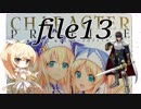 【ゆっくり実況】ナナリーとキャラクタープロファイル　file13【千年戦争アイギス】