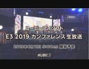 【実況反応】ユービーアイソフトカンファレンス2019を実況してみた。