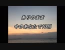 動画「一人じゃない」天空の愛part 135uper