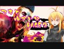 マキとゆかいなRAGE2 part1