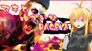 マキとゆかいなRAGE2 part1