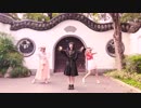 【不在服务区】【中国三人】曼珠沙華 / まふまふ【オリジナル振付】