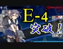 【艦これ】旗艦：ポニテ＆サイドテール艦娘で2019春イベ#11【E-4ゲージ破壊！】