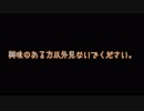 イカロス岡田6周年記念動画 ~ゆずのみ感想演述~