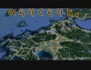 のらりくらりと。九州一周編_1日目ルート