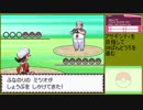 【ポケットモンスター ハートゴールド】 プレイ動画 Part18