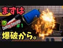 キッチンはいつも晴れのちBOMB！【Cooking Simulator】＃1