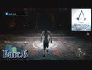 アサシンクリードユニティ実況プレイPart.6