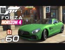 【XB1X】FORZA HORIZON 4 ULTIMATE 実況プレイ 60