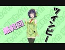 【ツインビー】リベンジ完了【VOICEROID実況】