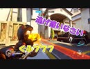 【OVERWATCH】さいきんオリーサ率増えてきている・・・【オーバーウォッチ】