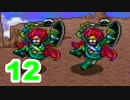 【実況】新米勇者が引き続きドラクエの世界を満喫するpart12【ドラクエ2】