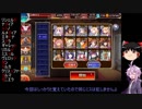【千年戦争アイギス】悪霊縛り戦争アイギス特別編その3【ゆっくり＆結月ゆかり実況プレイ】