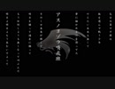 アスノヨゾラ哨戒斑 ver.空