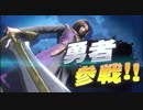 【E3　2019】スマブラとかの発表を見守る