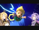 【スマブラSP】 マキちゃんの大乱闘日和 2日目 【VOICEROID実況】