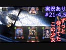【shadowverse】Master帯の初心者2pick　#21-4,5【実況あり】