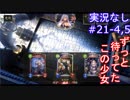 【shadowverse】Master帯の初心者2pick　#21-4,5【実況なし】
